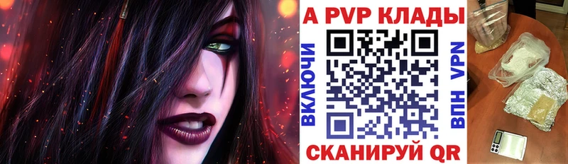 Alpha PVP СК где купить наркоту Якутск