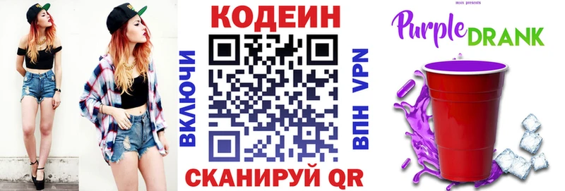 Кодеиновый сироп Lean Purple Drank  как найти   shop клад  Якутск 